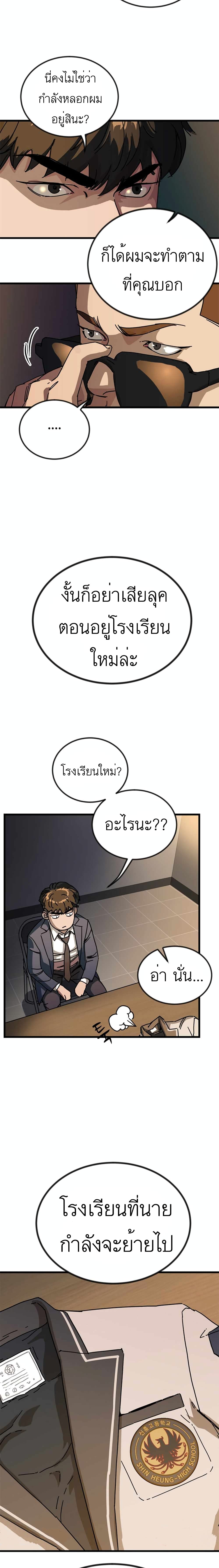 After School Special Supplementary Class 2-โรงเรียนใหม่
