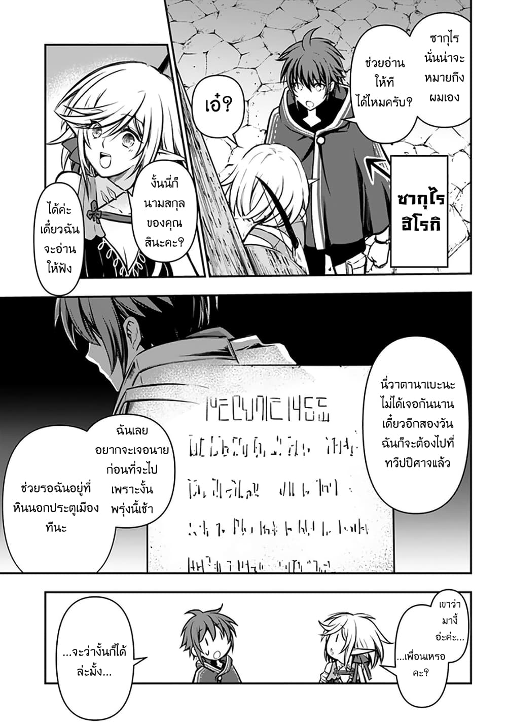 Kanzen Kaihi Healer no Kiseki 14-14