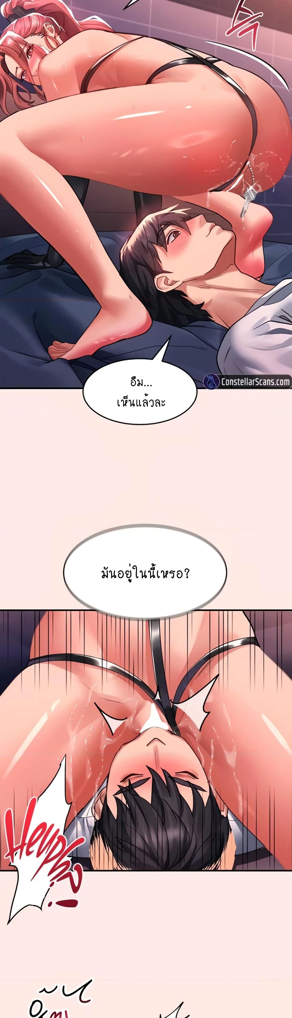 Unlock Her Heart 38-38