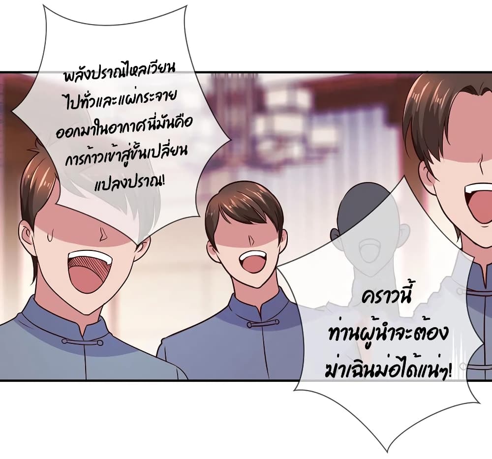 Rebirth Earth Immortal Venerable การหวนคืนของเซียนสวรรค์ 48-48
