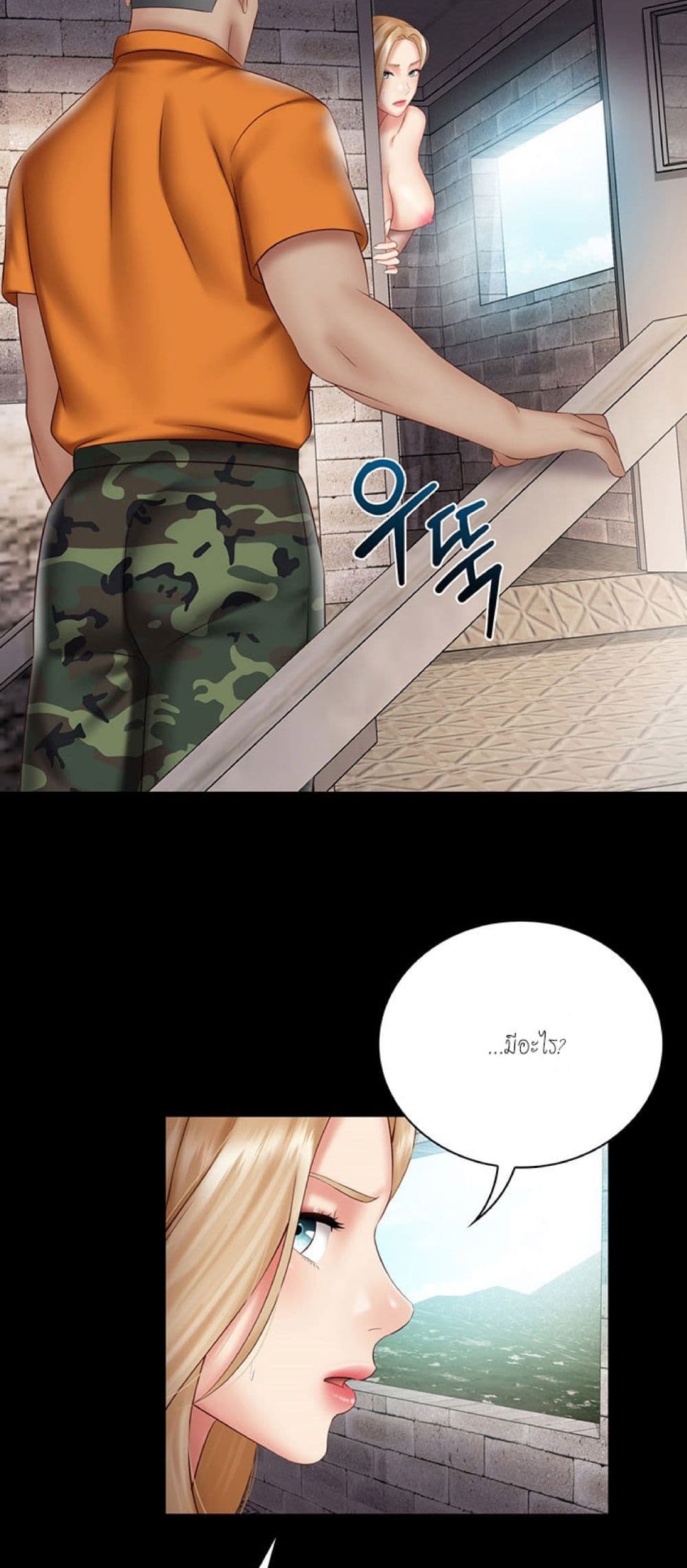 Sister's Duty 52-52
