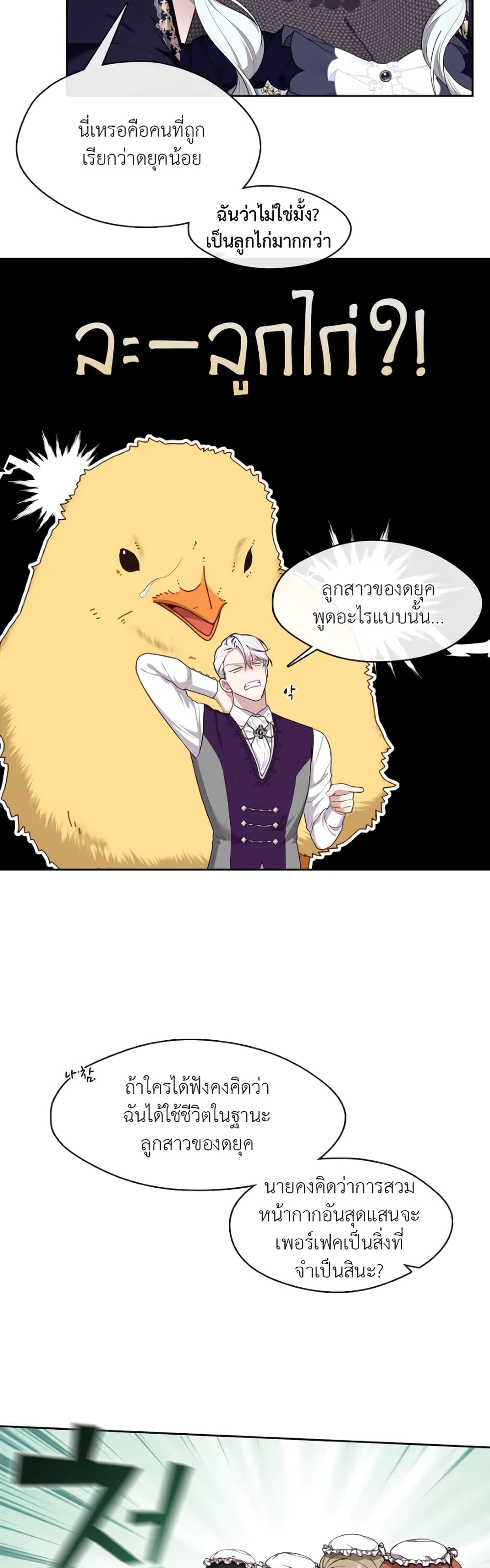 The S-Class Hunter Doesn't Want to Be a Villainous Princess 8-8