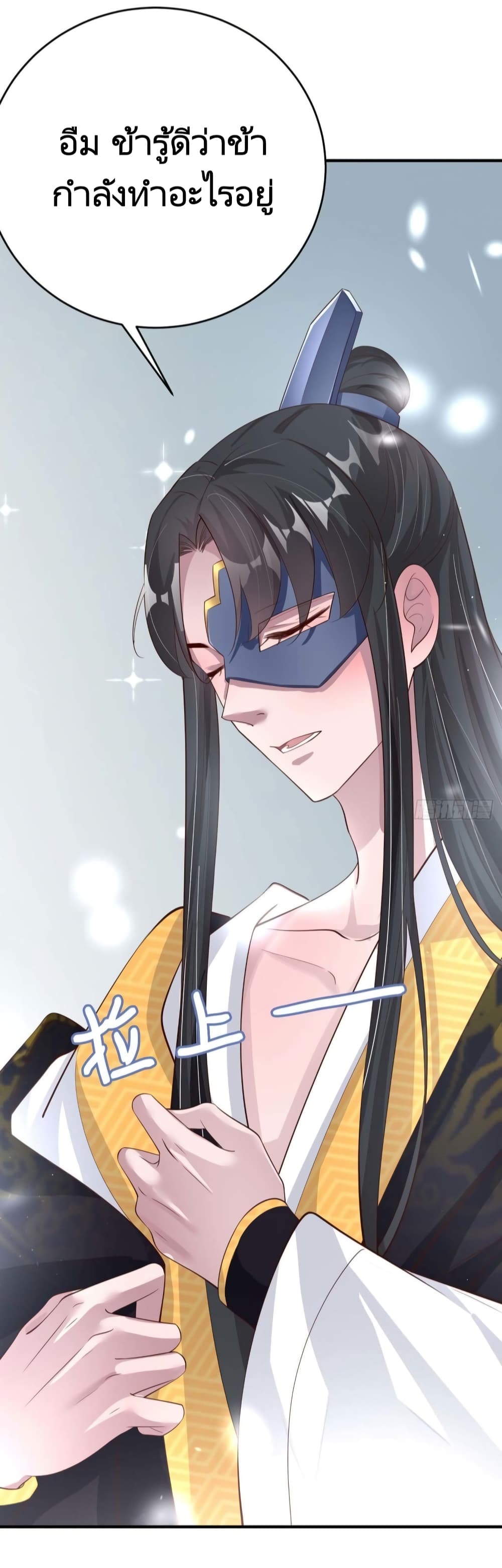 Feng Yuxie King เฟิงหยูราชันย์จอมชั่วร้าย 46-46