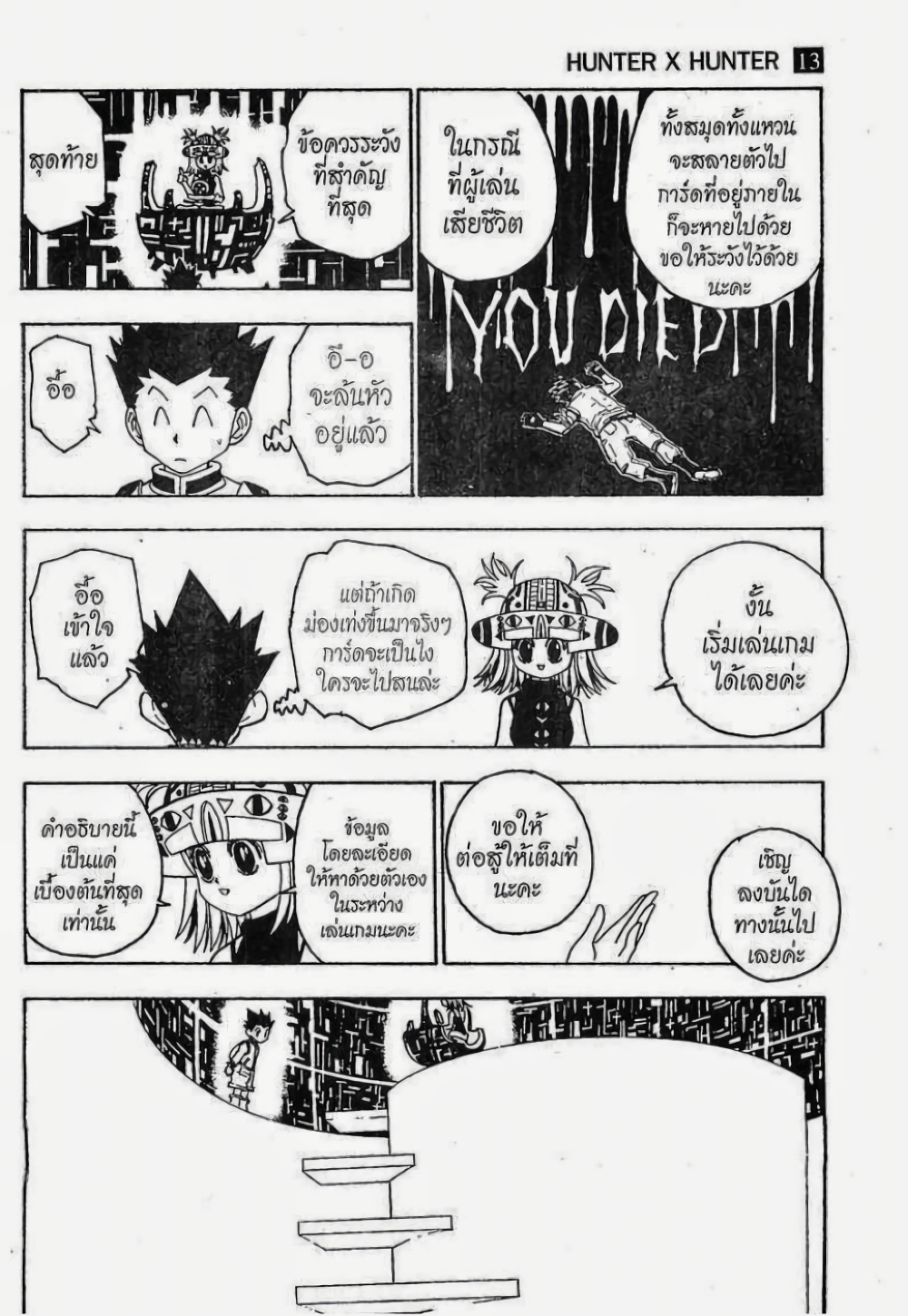 Hunter X Hunter 127-127