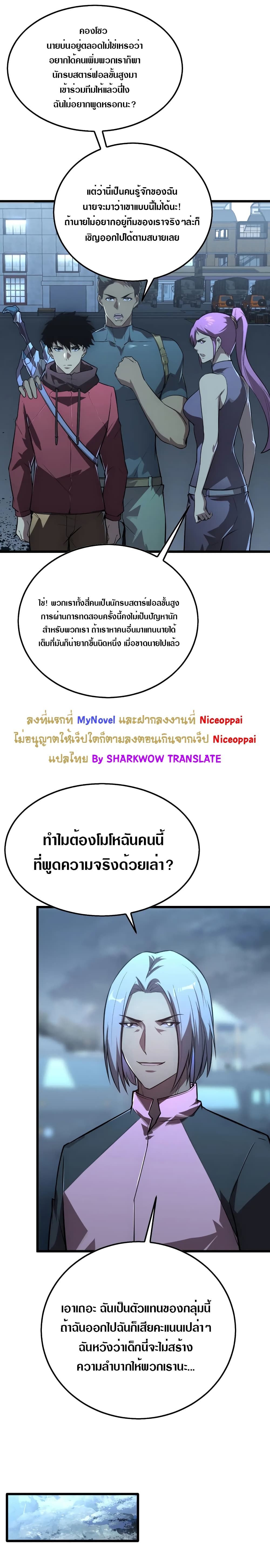 Rise From The Rubble เศษซากวันสิ้นโลก 127-127