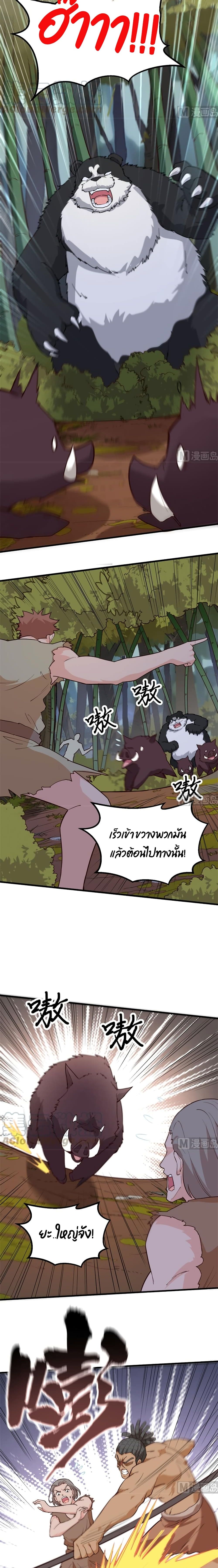 Survive on a Deserted Island with Beautiful Girls เอาตัวรอดด้วยระบบบนเกาะร้างพร้อมกับเหล่าสาวงาม 90-90