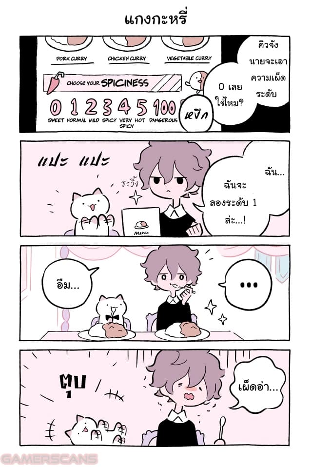 Wonder Cat Kyuu-chan คิวจัง แมวมหัศจรรย์ 48-48