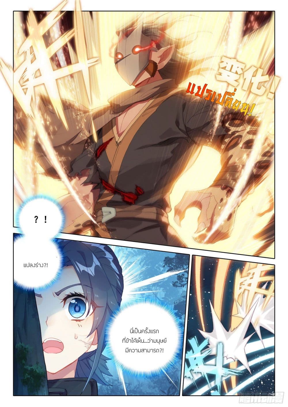 Douluo Dalu 5 - Rebirth of Tang San 1-1