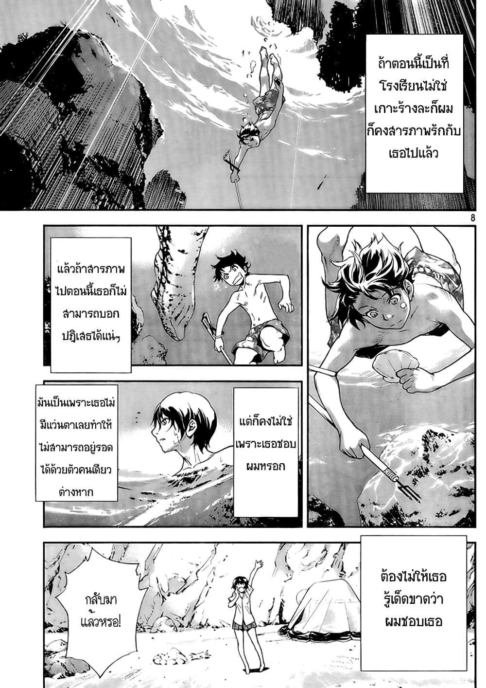 Let's Lagoon 3-3