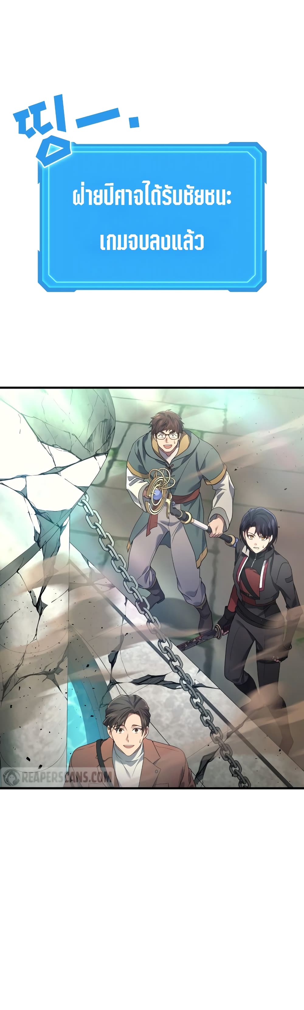 Martial God Regressed to Level 2 60-60