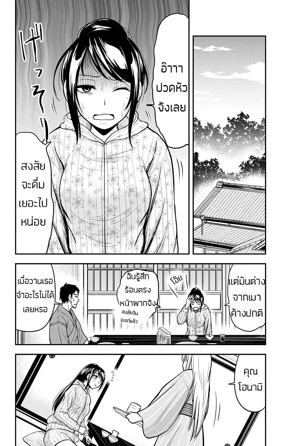 Orenchi ni Kita Onna Kishi to Inakagurashi Surukotoninatta Ken 30-30