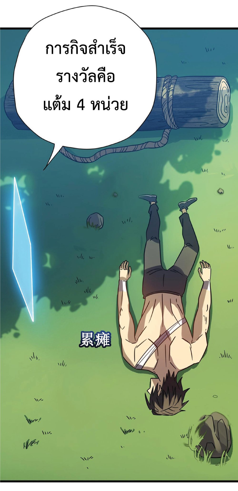 My Path to Killing Gods in Another World 14-14