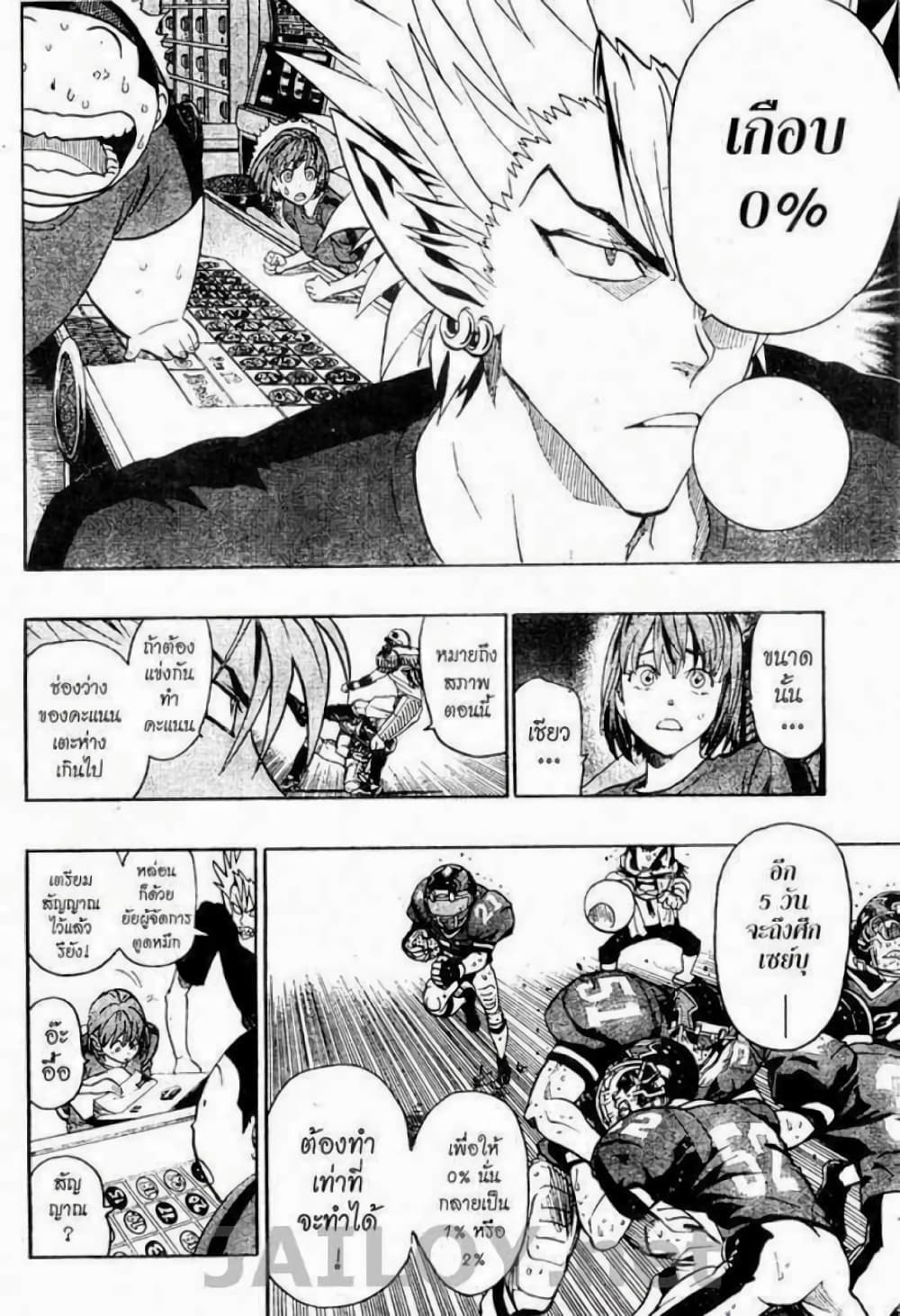 Eyeshield 21 133-133