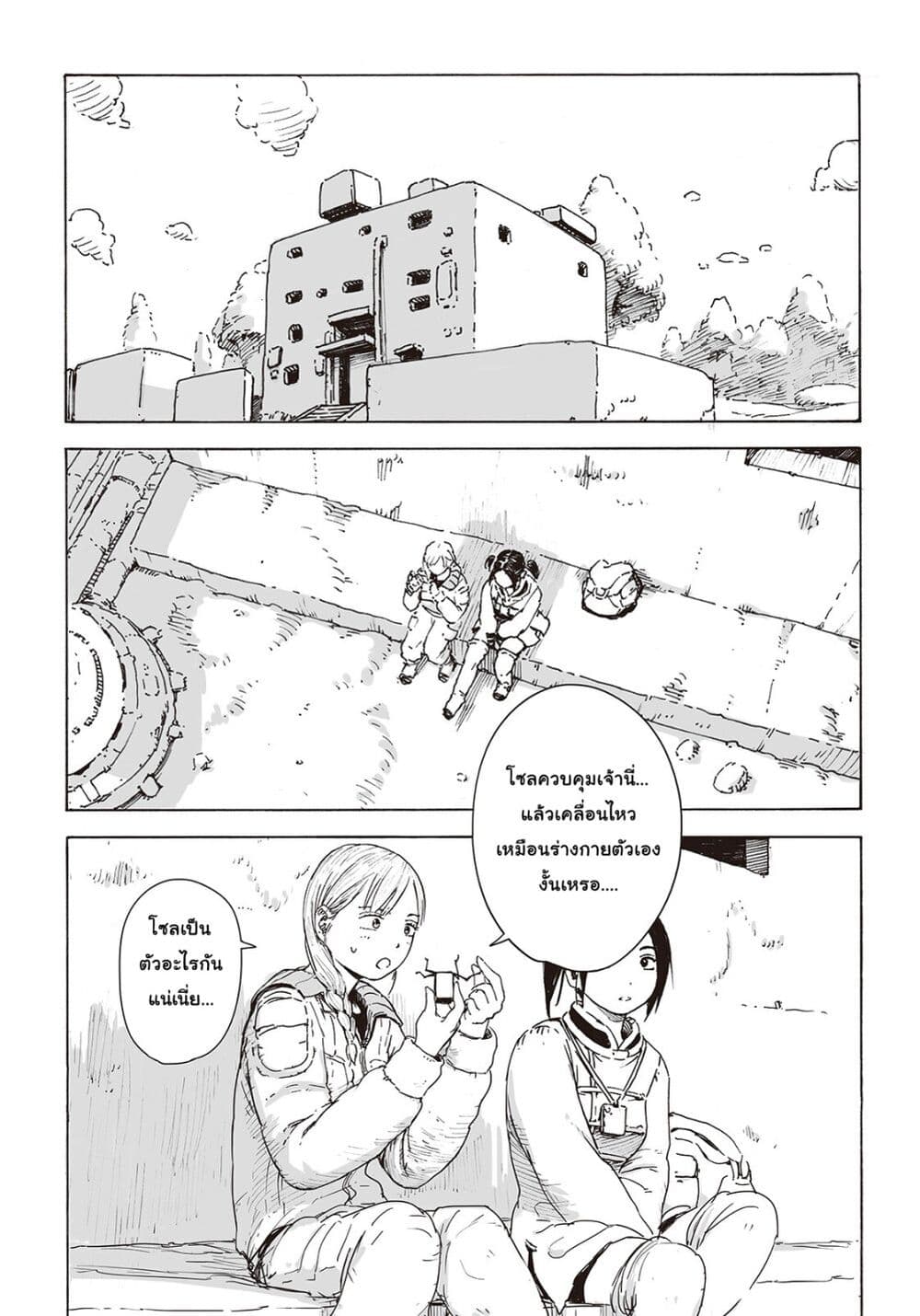 Haikyo no Meshi: The Commonbread 7-ไวเออร์ดบัดดี้