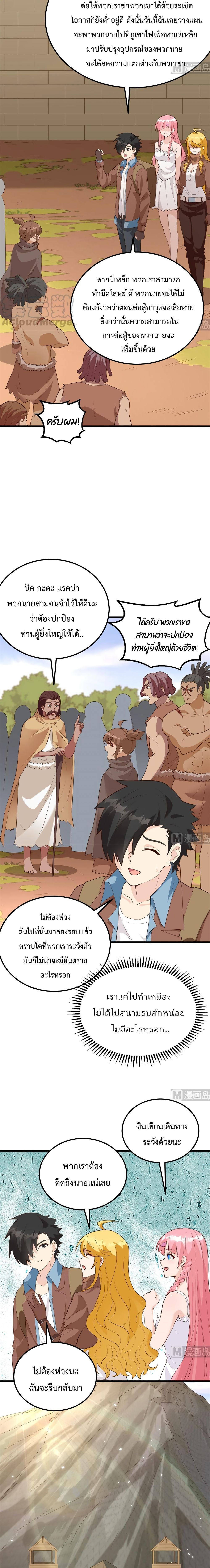 Survive on a Deserted Island with Beautiful Girls เอาตัวรอดด้วยระบบบนเกาะร้างพร้อมกับเหล่าสาวงาม 91-91