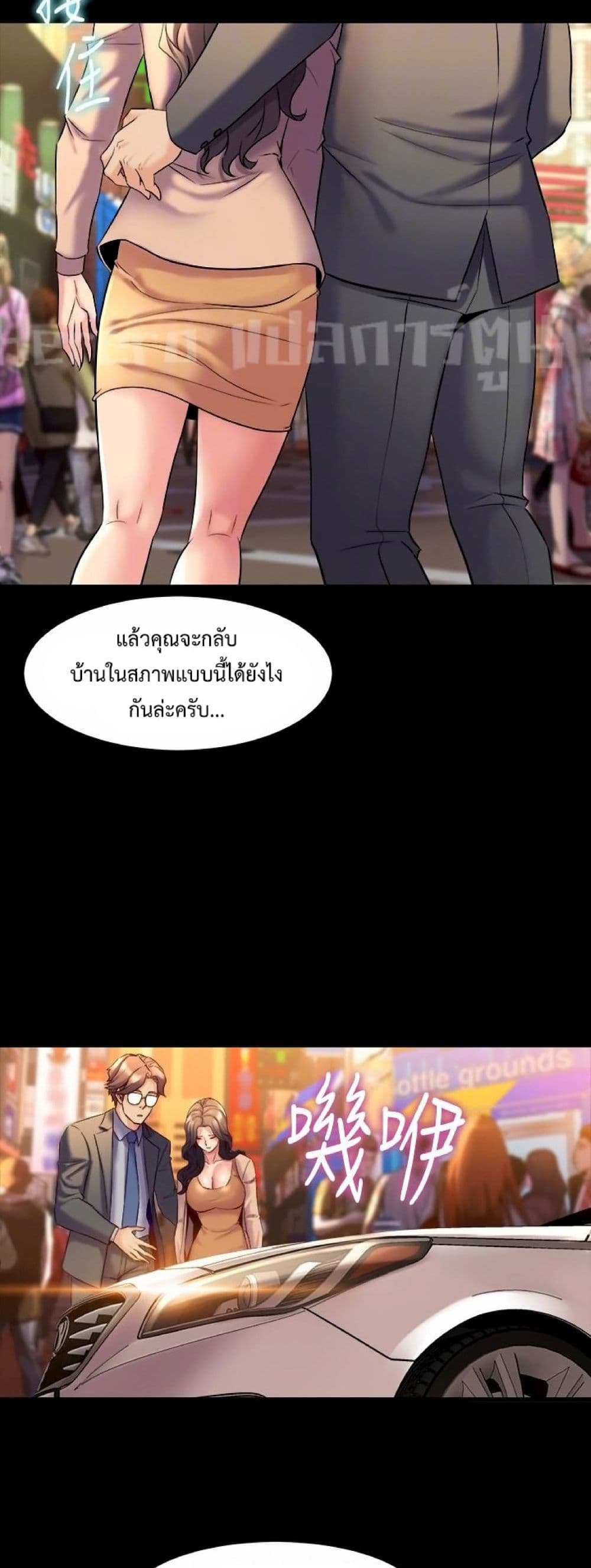 Cohabitation with My Ex-Wife ให้ตายสิต้องมาอยู่อาศับกับเมียเก่า 22-22