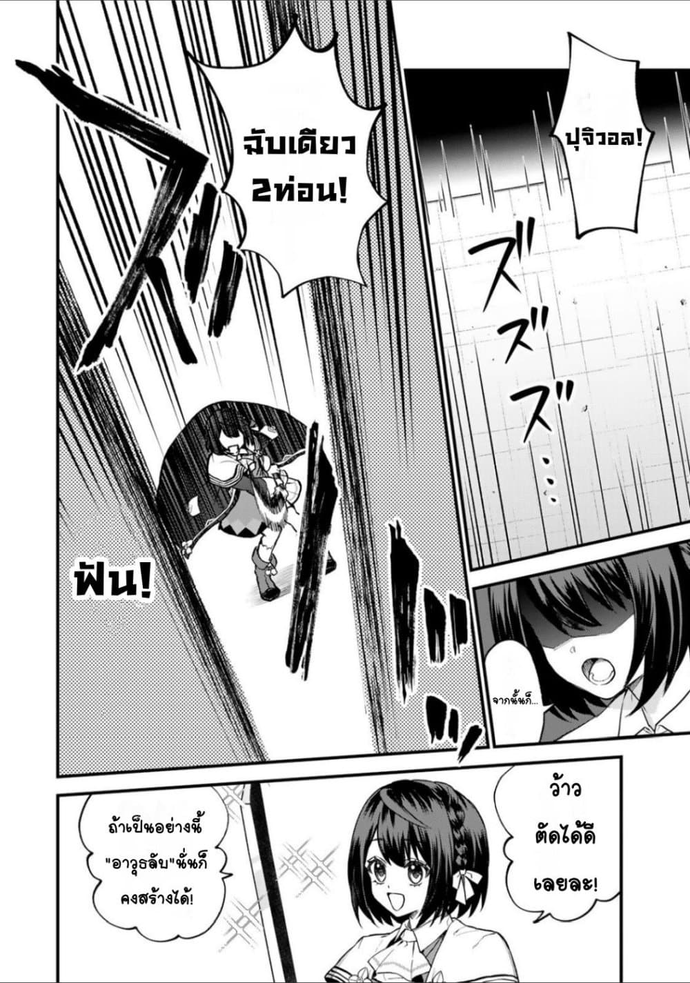 Sekai Saikyou no Majo, Hajimemashita - Watashidake "Kouryaku Saito" wo Mireru Sekai de Jiyuu ni Ikimasu 19-19
