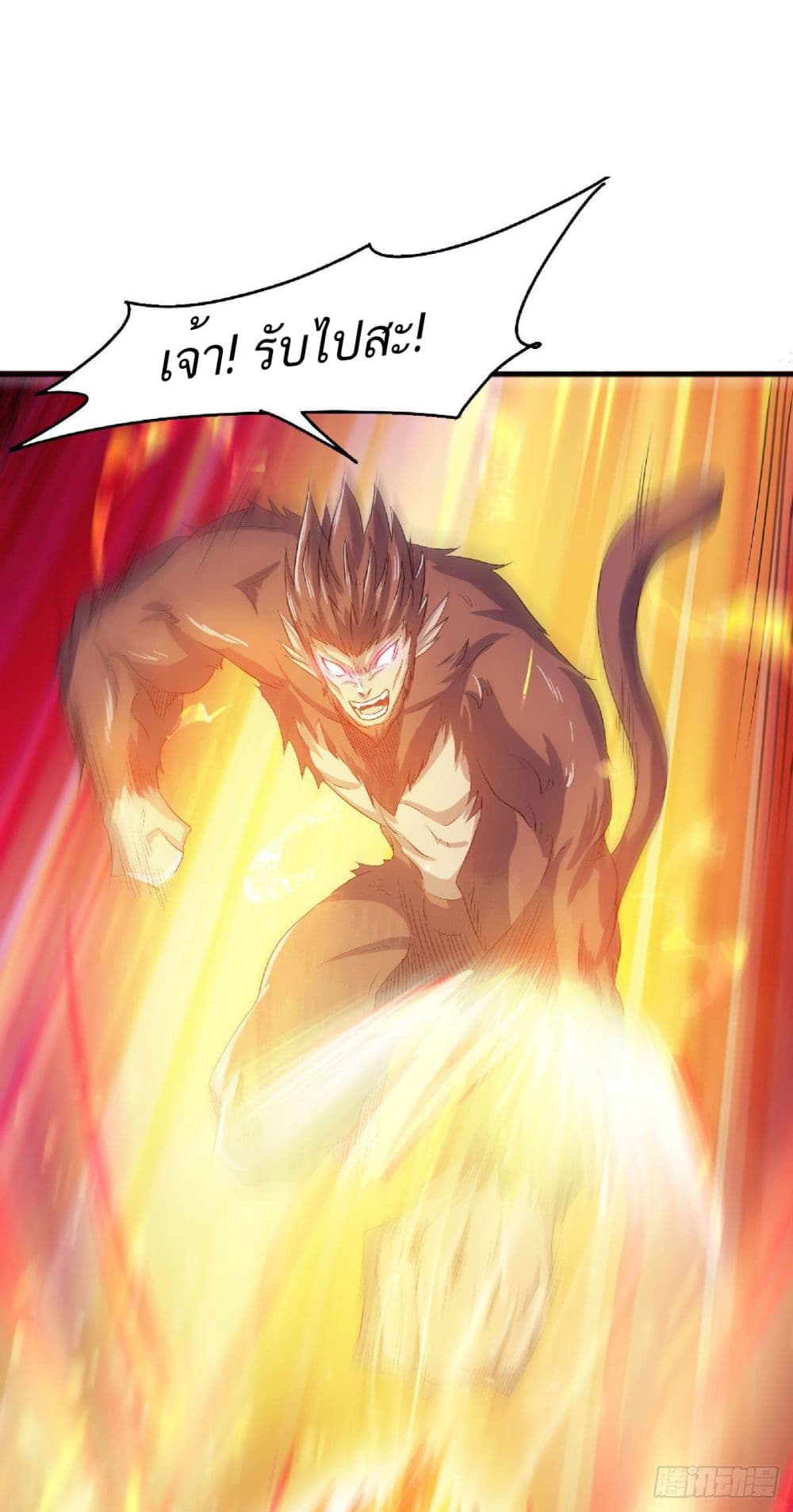 Supreme Demon Return 76-76