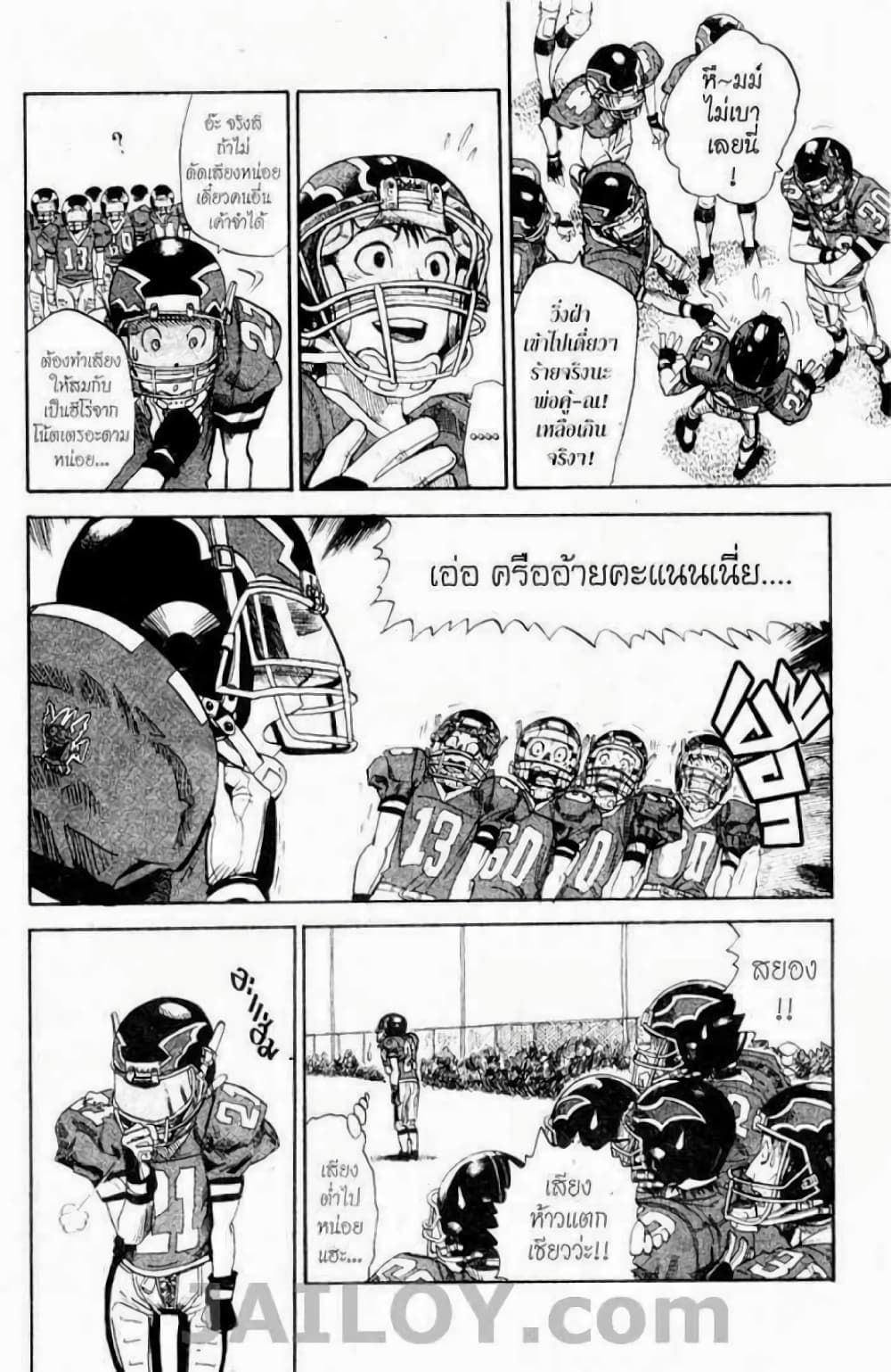 Eyeshield 21 12-12