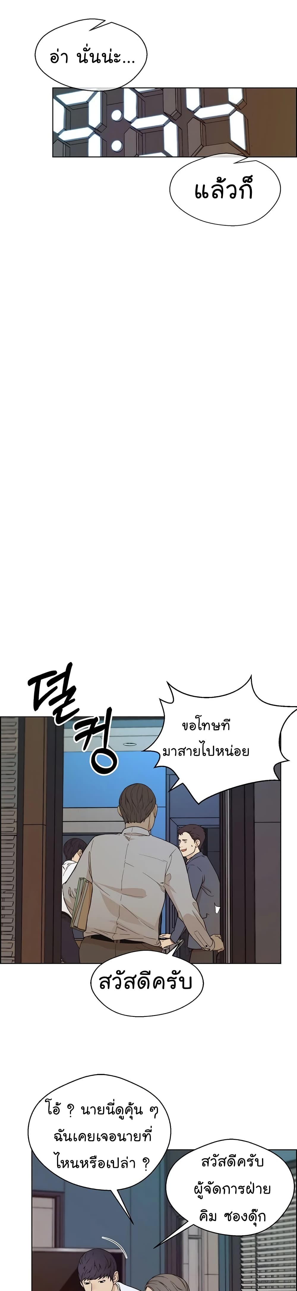 Real Man 60-60