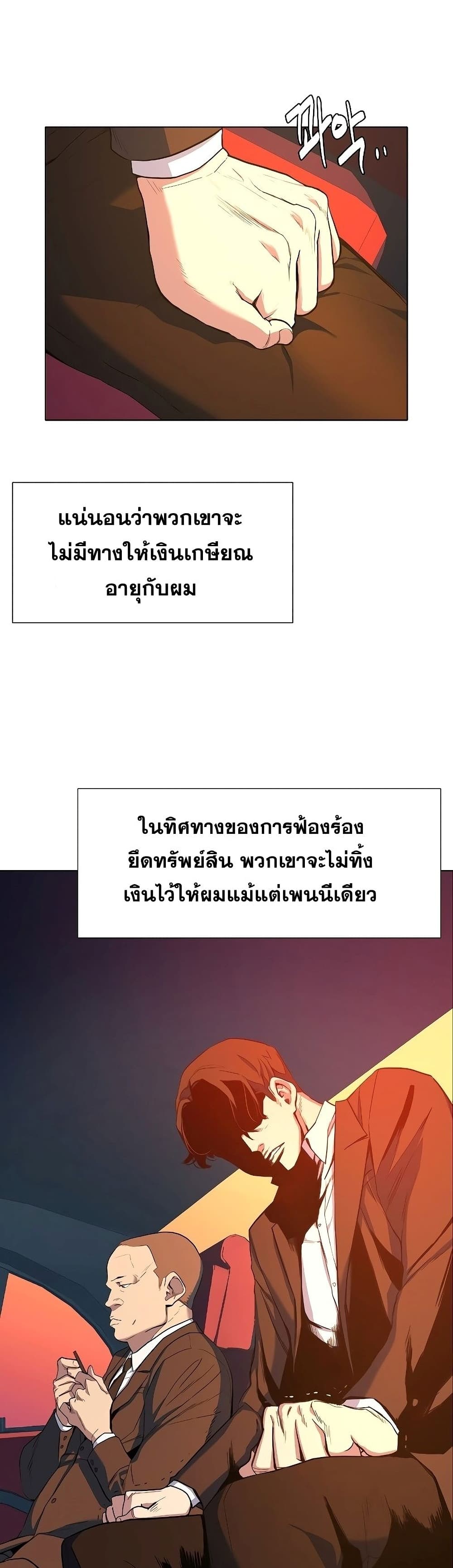 The Chaebeol’s Youngest Son 1-1