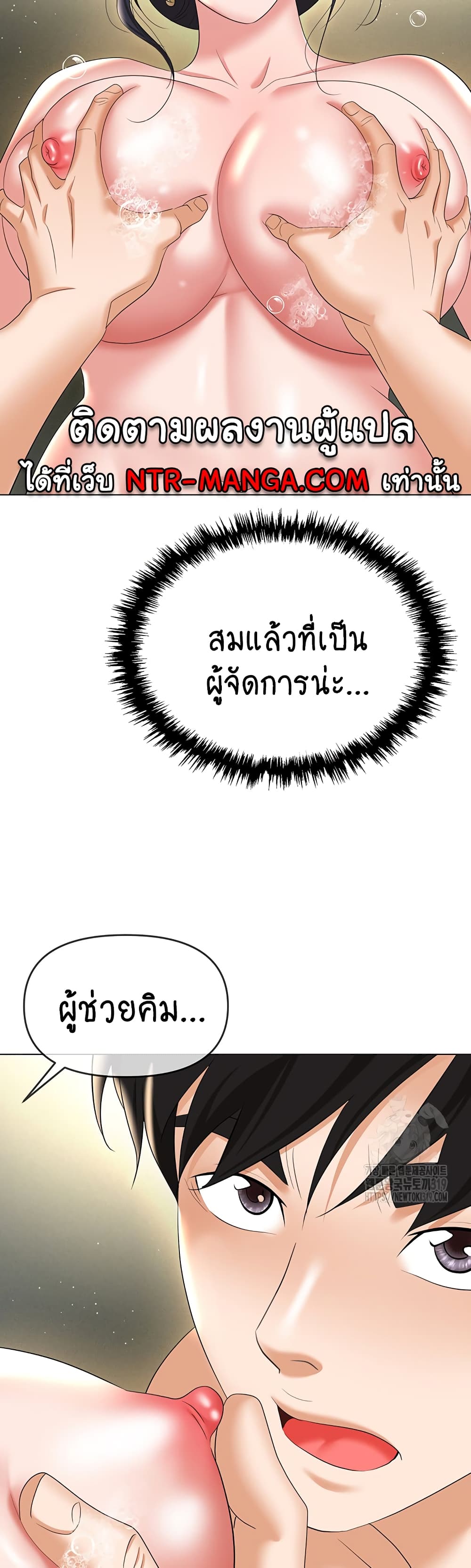 Trap 66-66