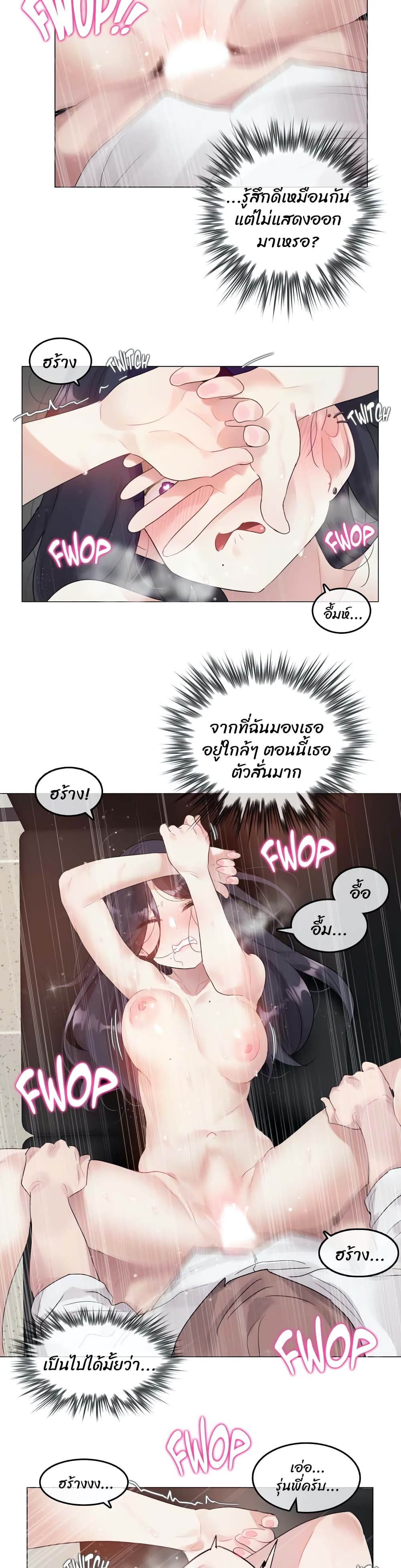 A Pervert's Daily Life 103-103