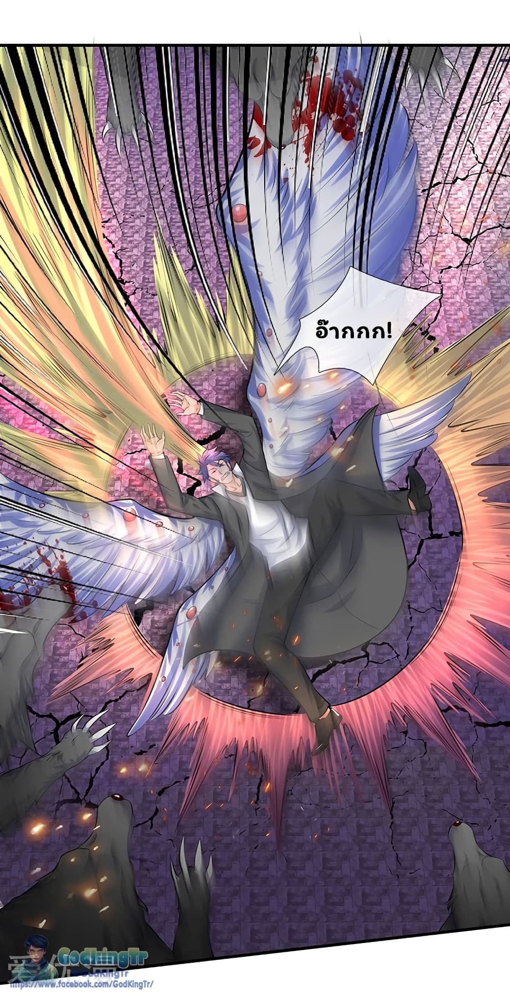 Eternal god King 88-88