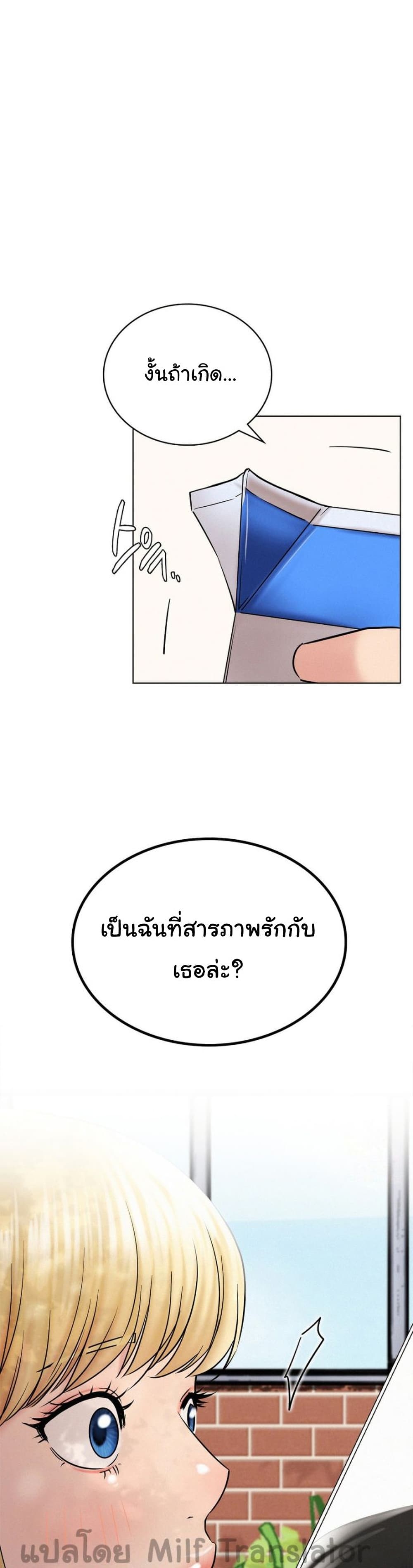Staying with Ajumma 17-17