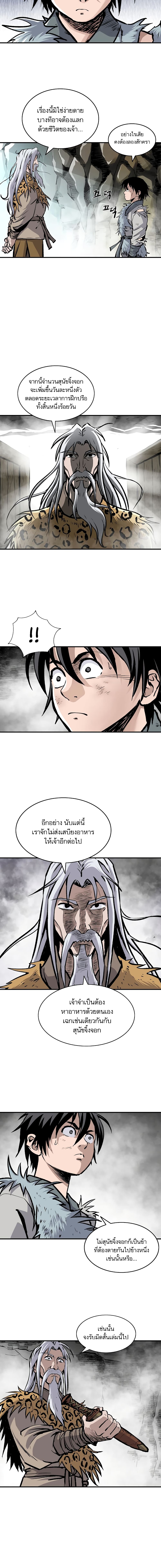 Bowblade Spirit เกาทัณฑ์สะท้านภพ 5-5