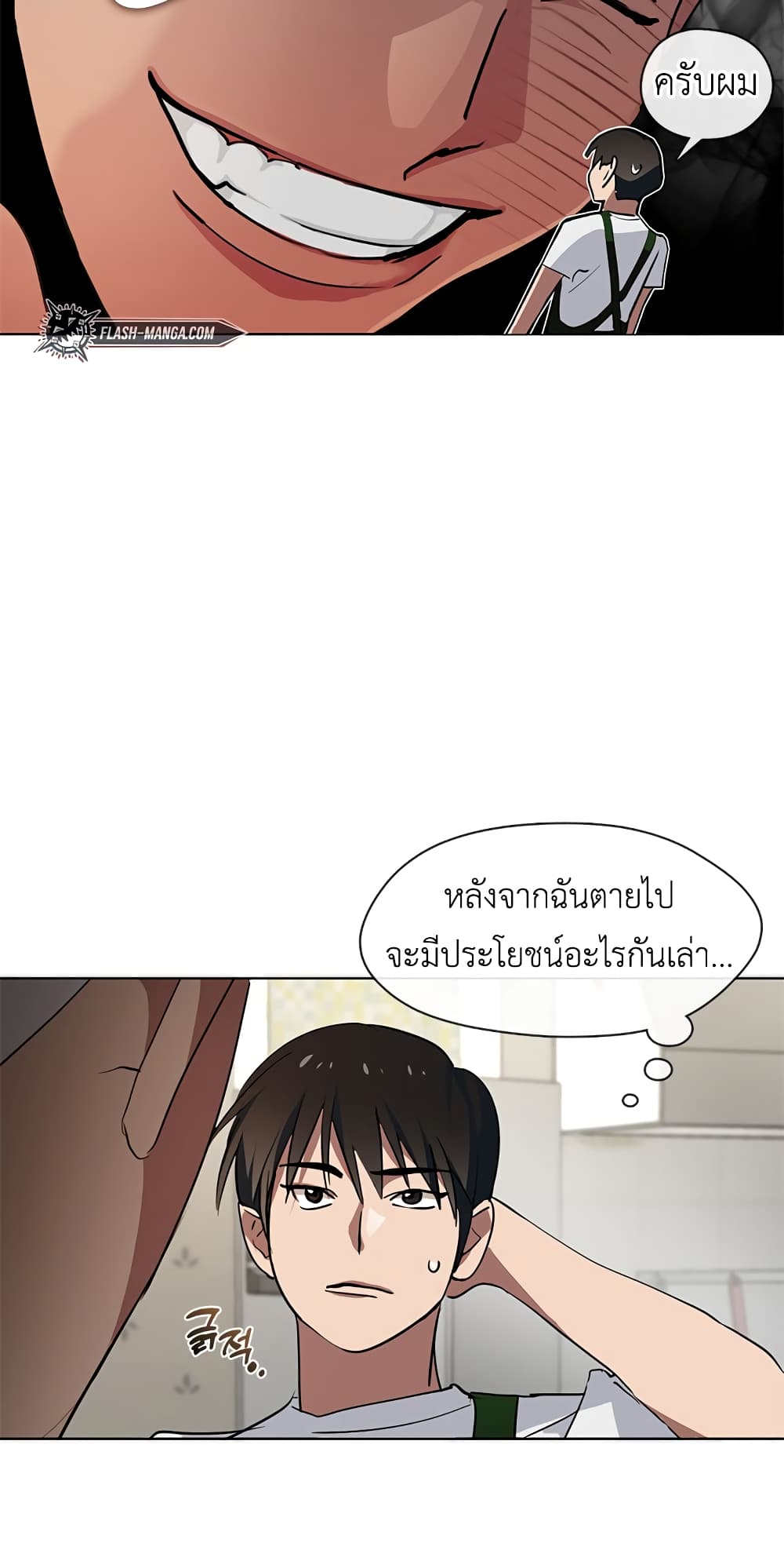 Restaurant in the After Life 3-3