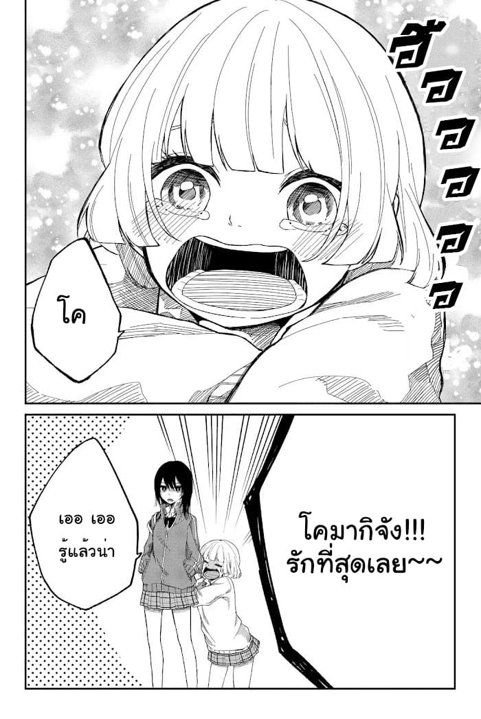 Shouraiteki ni Shinde Kure 1-1