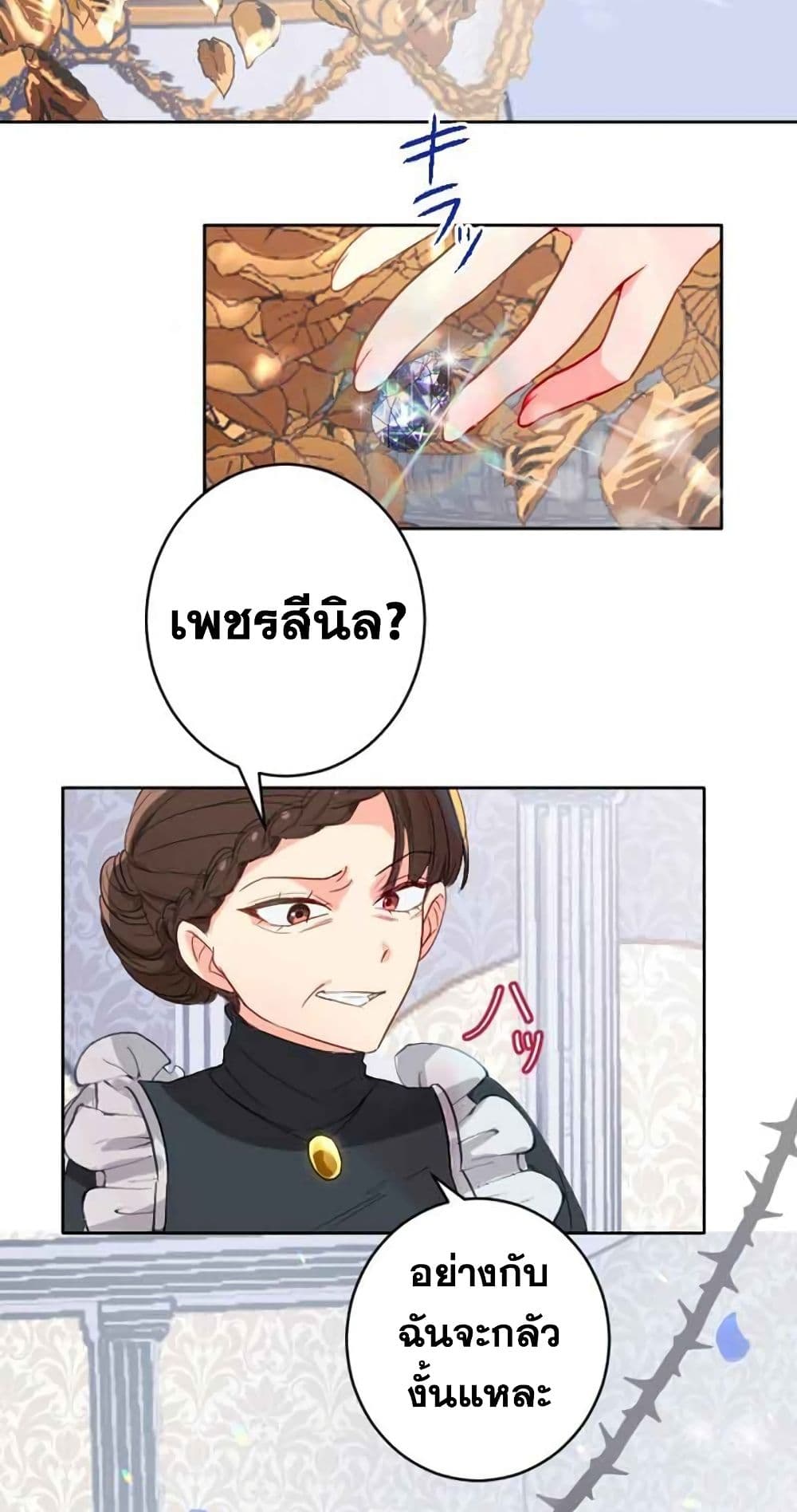 The Precious Girl Does Not Shed Tears 3-3