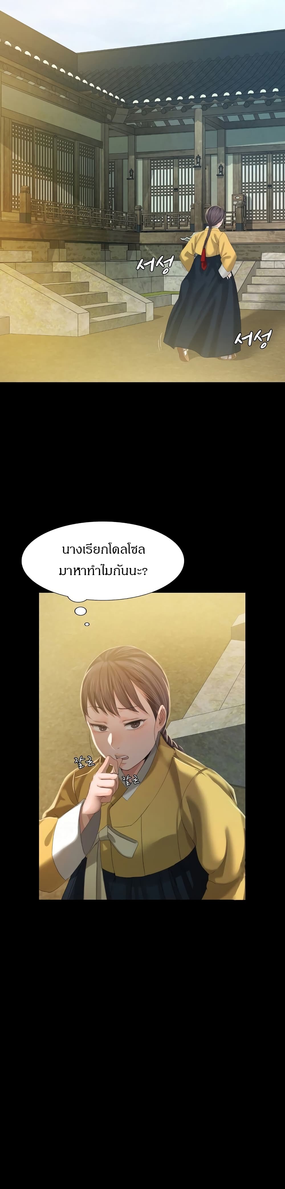 Madam 6-6