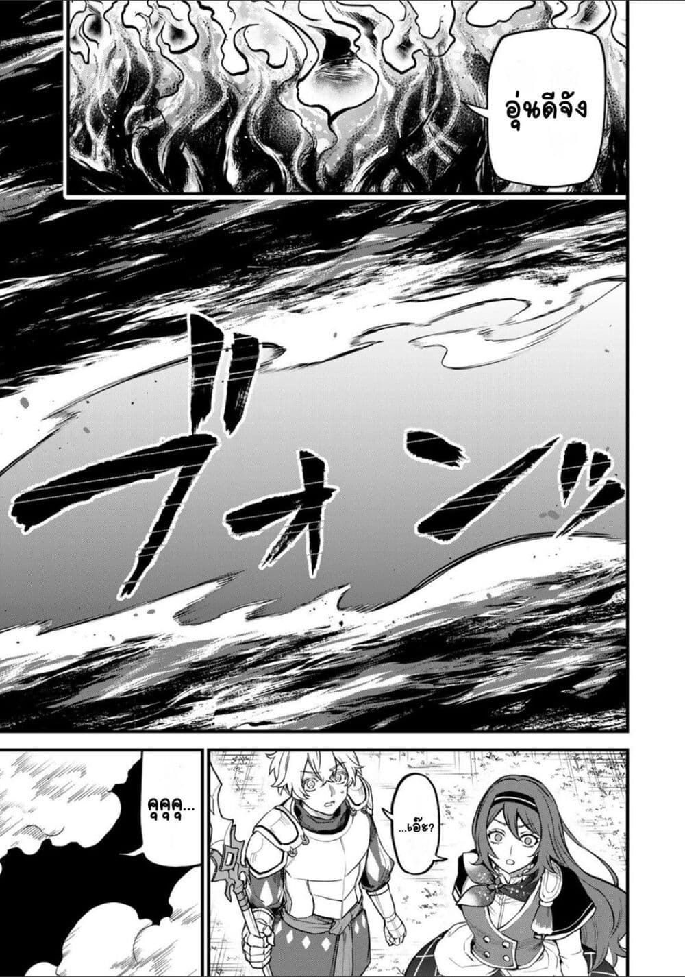 Sekai Saikyou no Majo, Hajimemashita - Watashidake "Kouryaku Saito" wo Mireru Sekai de Jiyuu ni Ikimasu 21-21