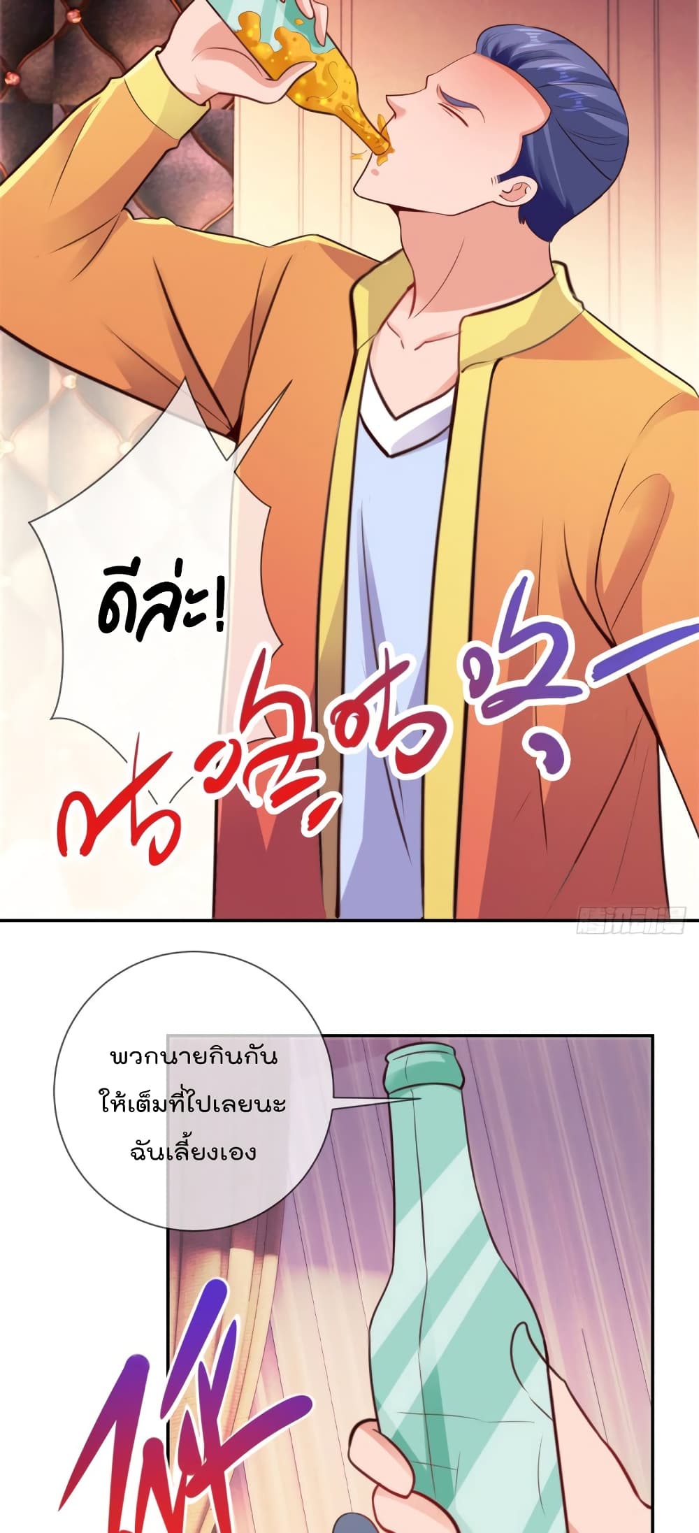 Rebirth Earth Immortal Venerable การหวนคืนของเซียนสวรรค์ 65-65