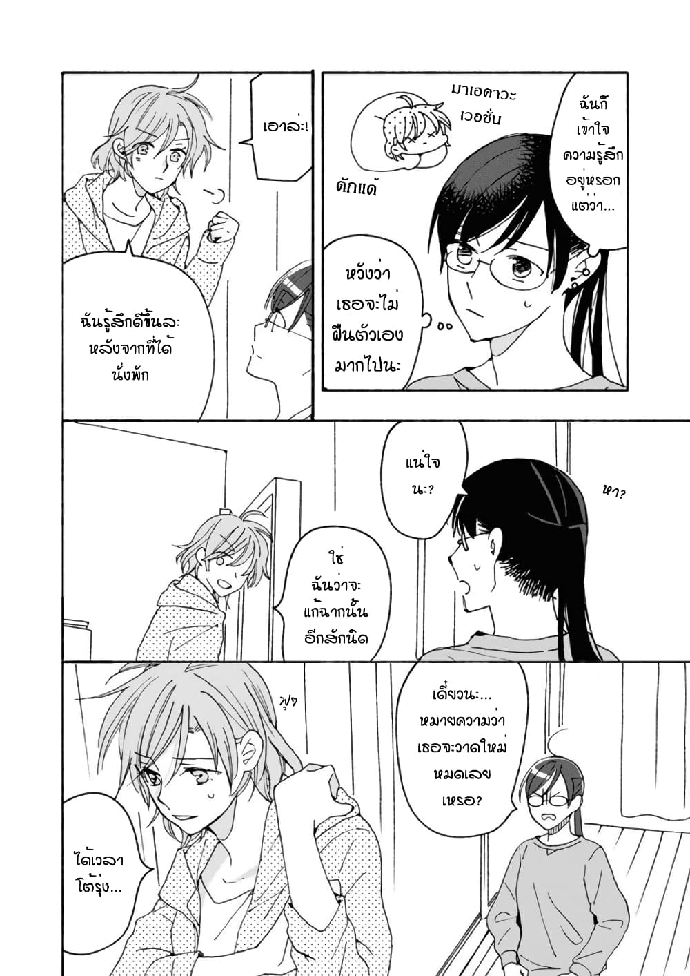 Still Sick 25-Still life [Oneshot]
