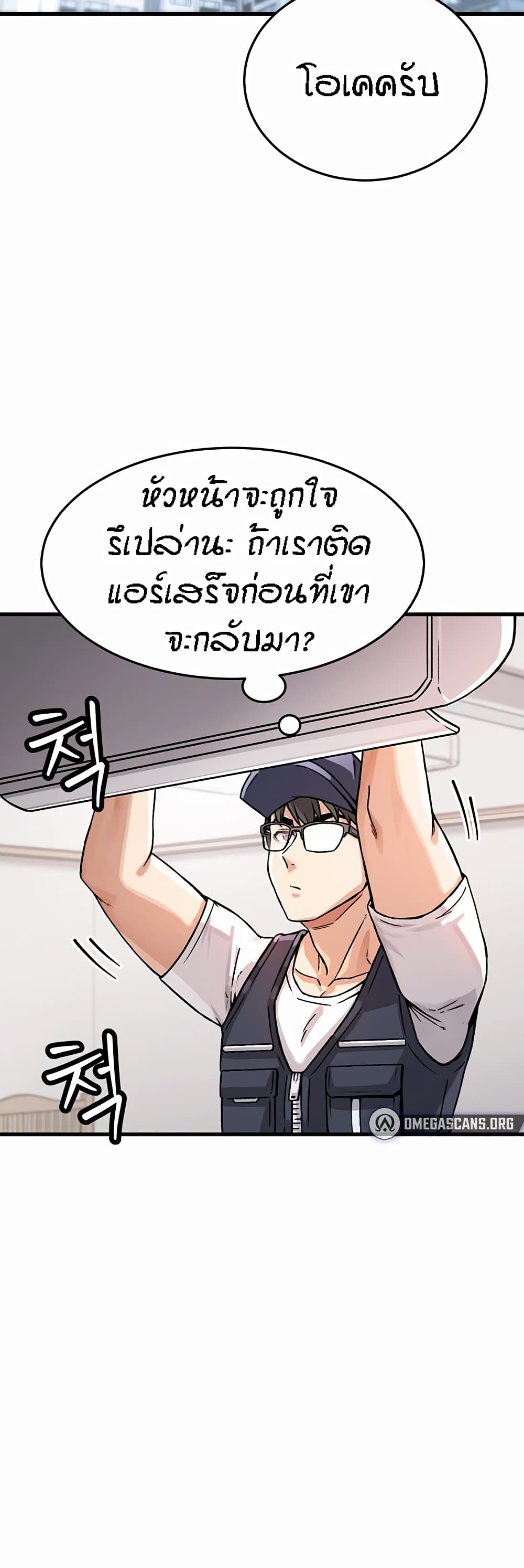 Kangcheol's Bosses 1-1