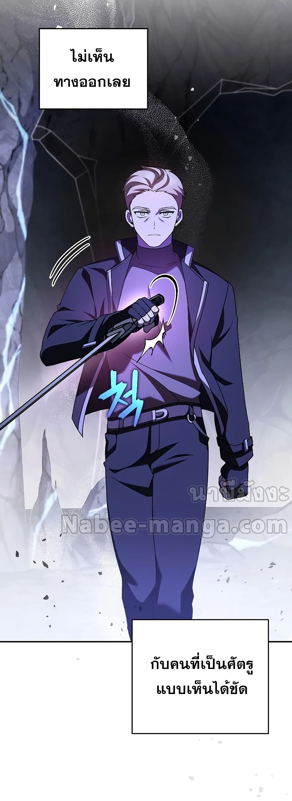 The Novel's Extra (Remake) 82-82