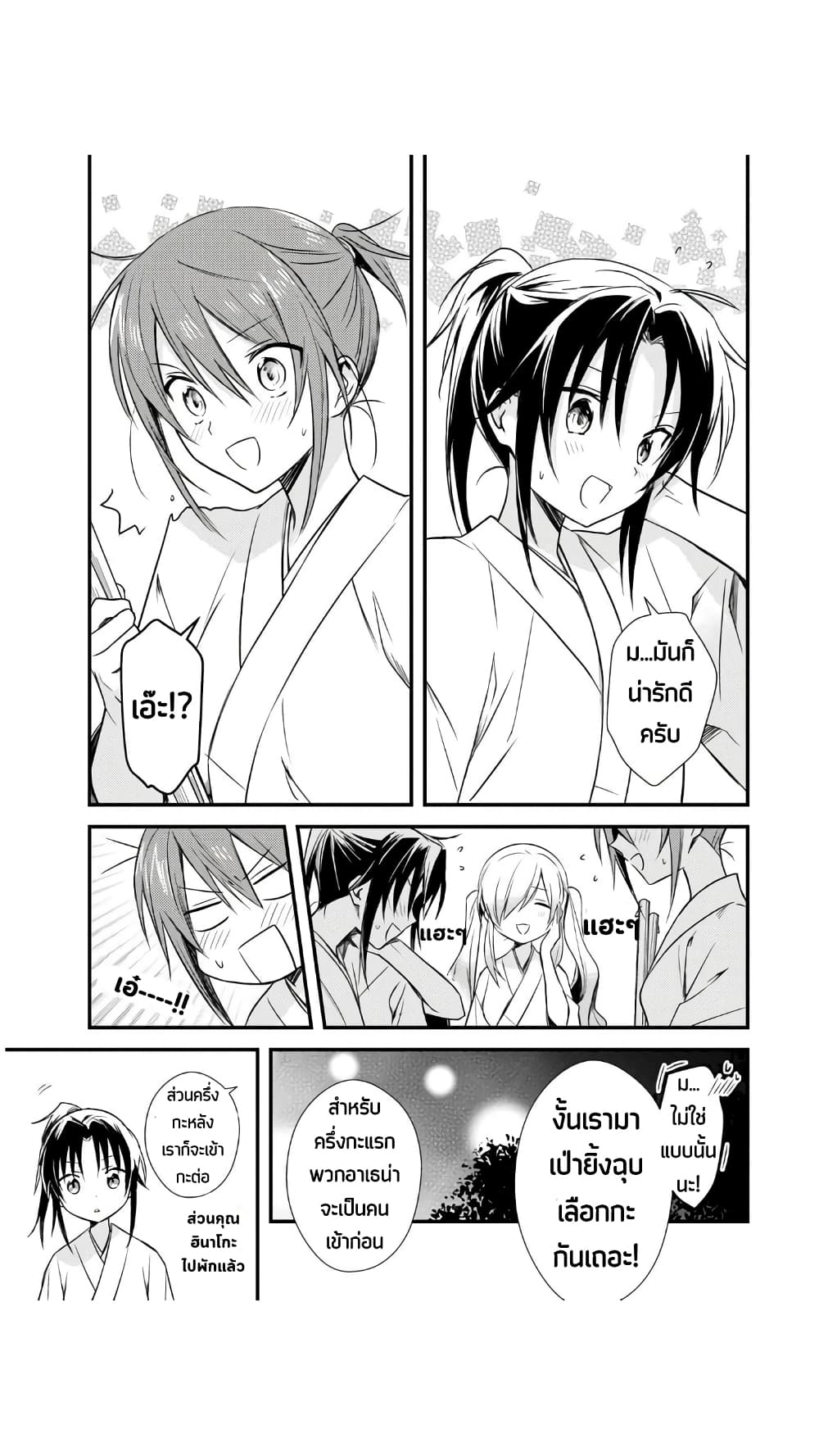 Megami-ryou no Ryoubo-kun หอเทพธิดาพาเพลิน 21-หอพักเทพธิดา อยากเป็น【มิโกะ】ดูบ้าง!