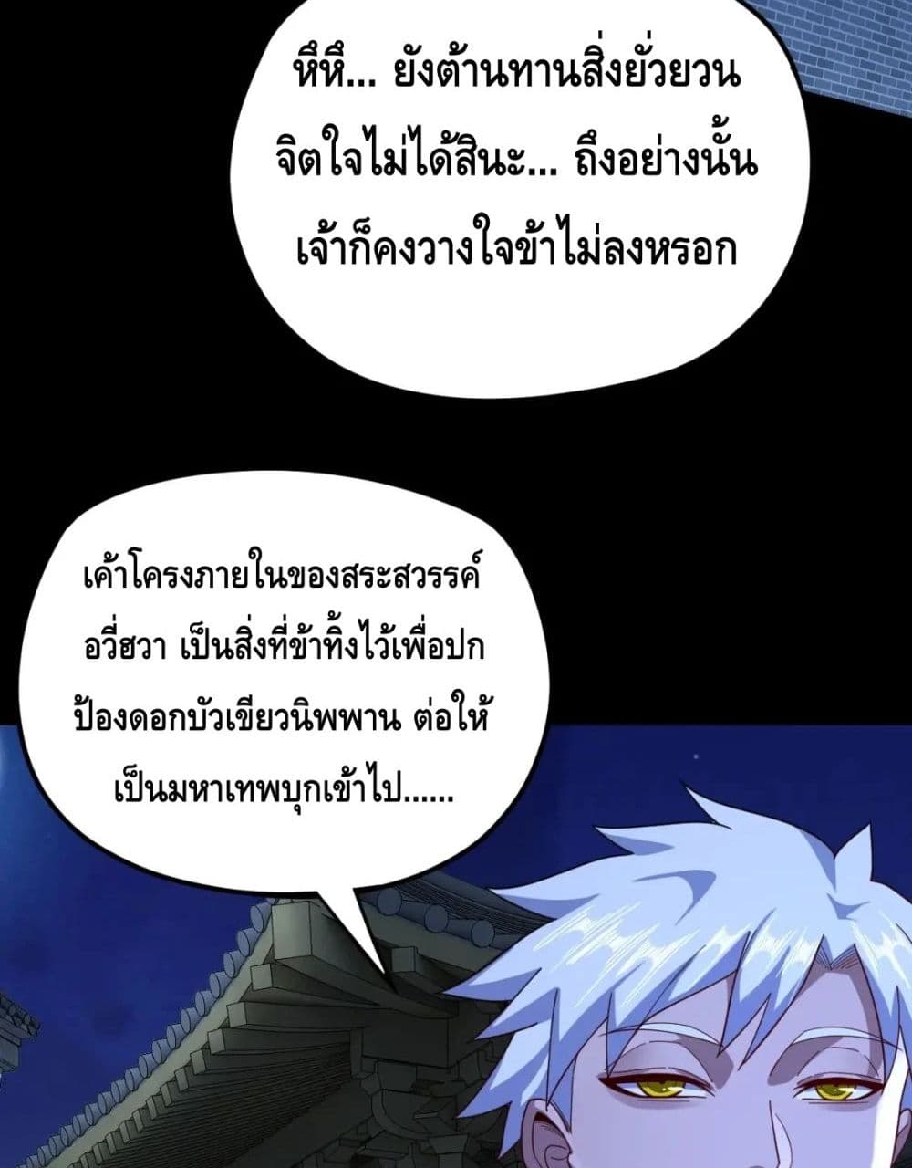 Villain is here 110-110