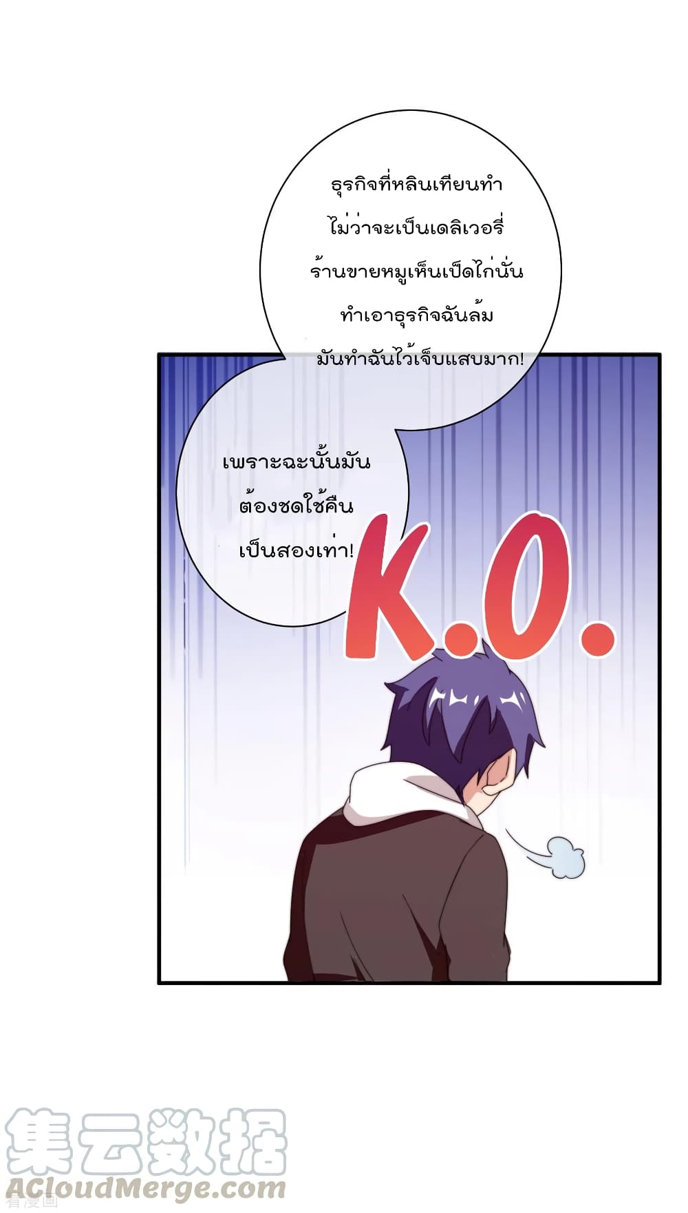 I am The Richest  in The World ข้านี่แหละจะรวยที่สุดในโลก! 184-184