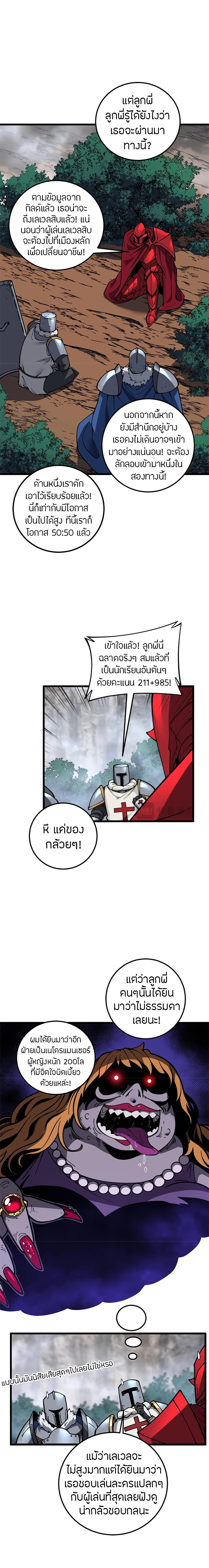 Skeleton Evolution: It Starts With Being Summon by a Goddess การวิวัฒนาการของโครงกระดูก 8-8