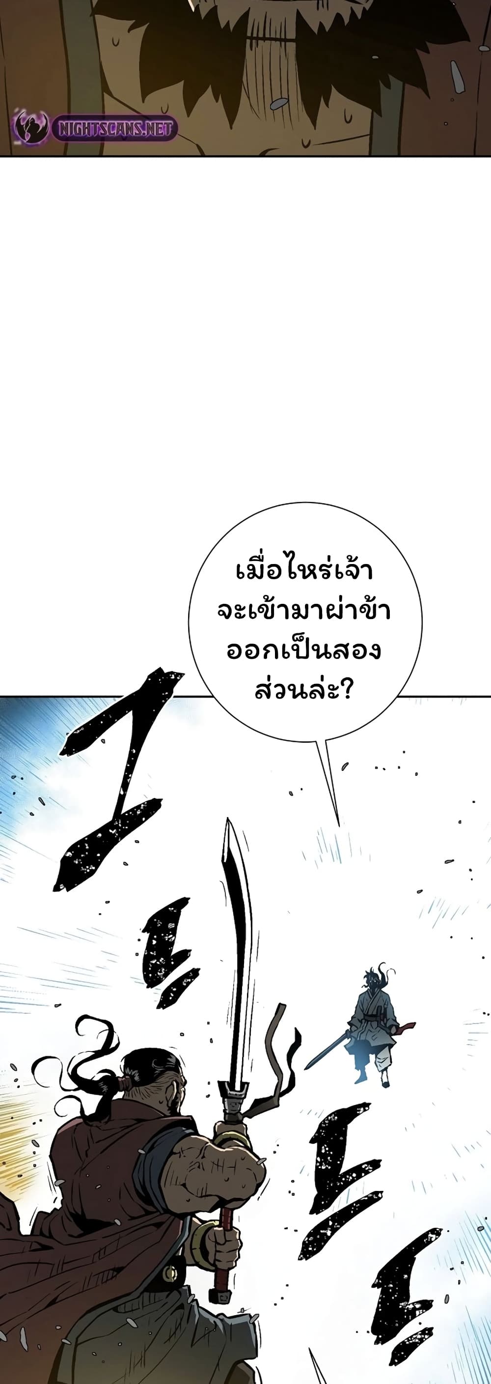 Tales of A Shinning Sword (TSS) 46-46