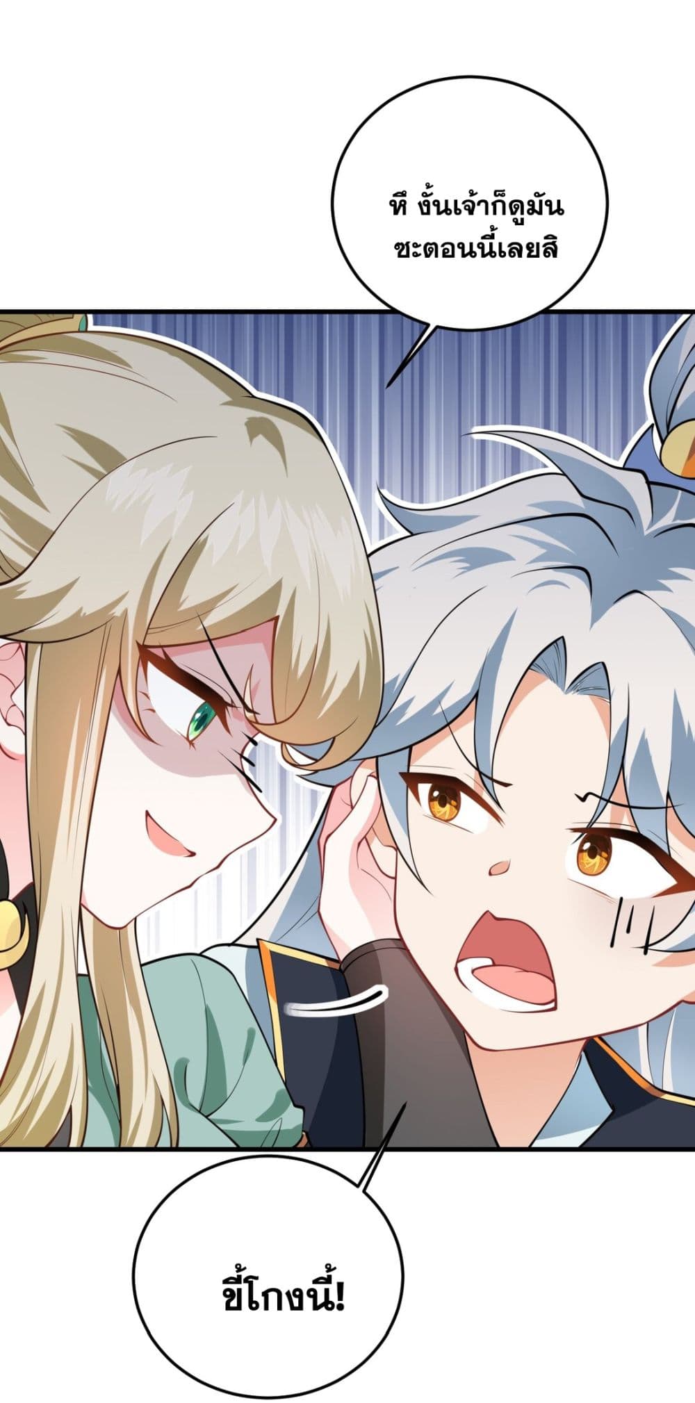 An Invincible Angel With His Harem 6-6