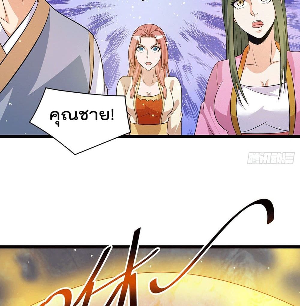 Immortal King of City ราชาอมตะแห่งนคร 209-209