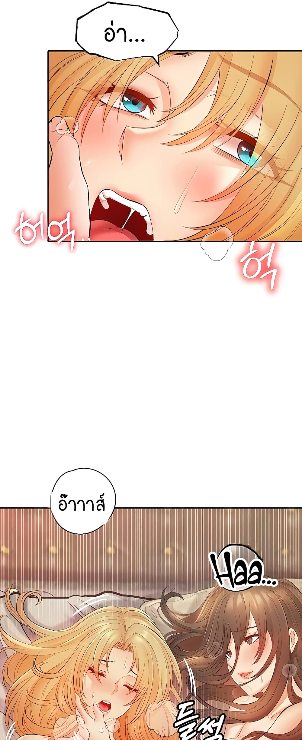 Revenge By Harem 11-11