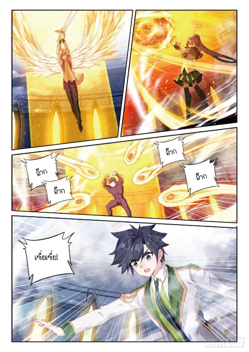 Douluo Dalu 3: The Legend of the Dragon King 221-กำบัง