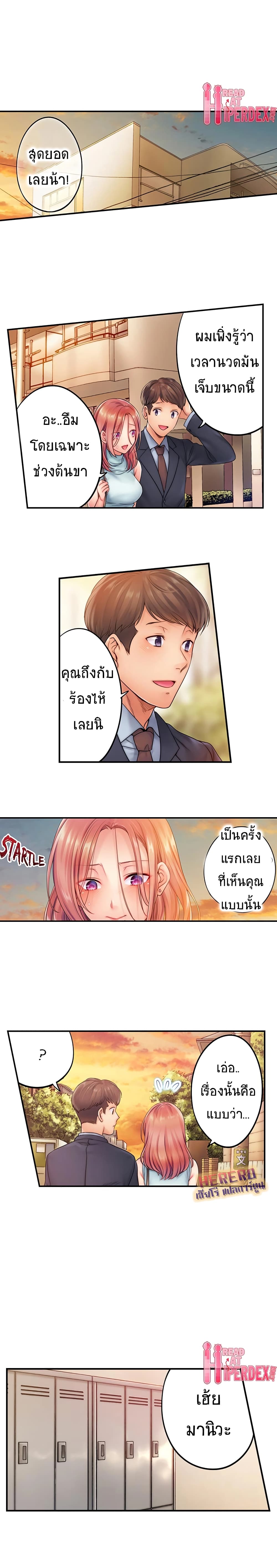 I Can't Resist His Massage! Cheating in Front of My Husband's Eyes ฉันถูกนวดจนเสร็จต่อหน้าคุณสามี 22-22