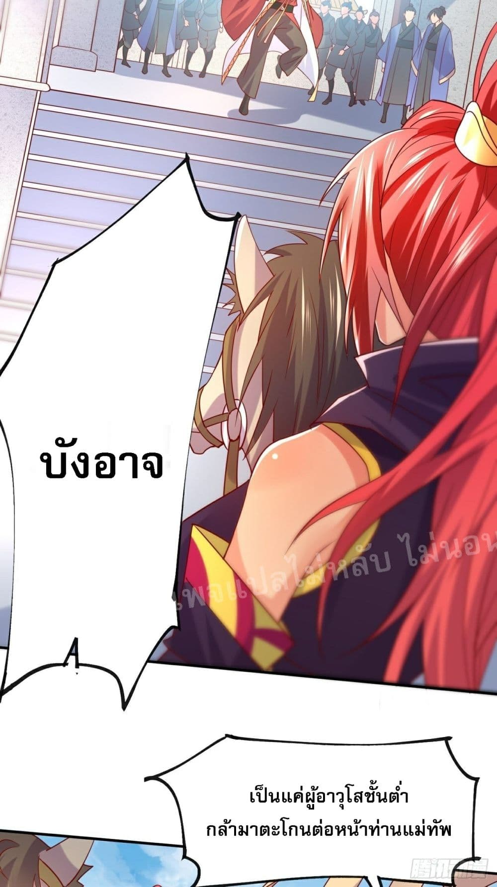 I Am The Great Supreme God ข้านี่แหละคือมหาเทพผู้ยิ่งใหญ่ 2-2